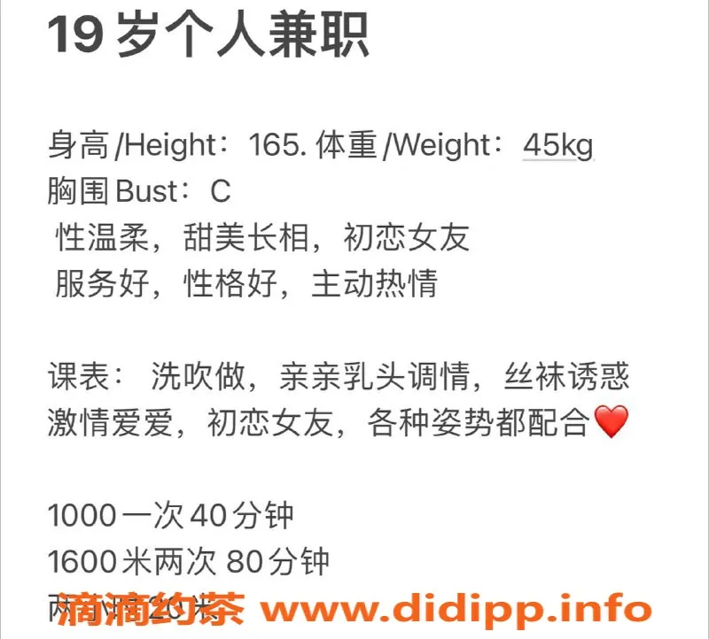 深圳楼凤资源信息,深圳龙华#小希，19岁165c，千元档服务