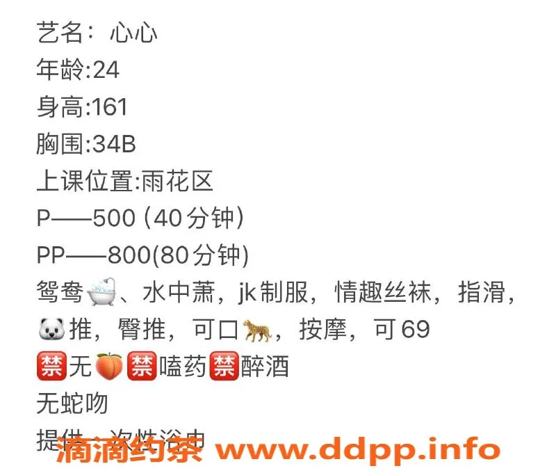 长沙楼凤-雨花区心心，500p超值服务体验