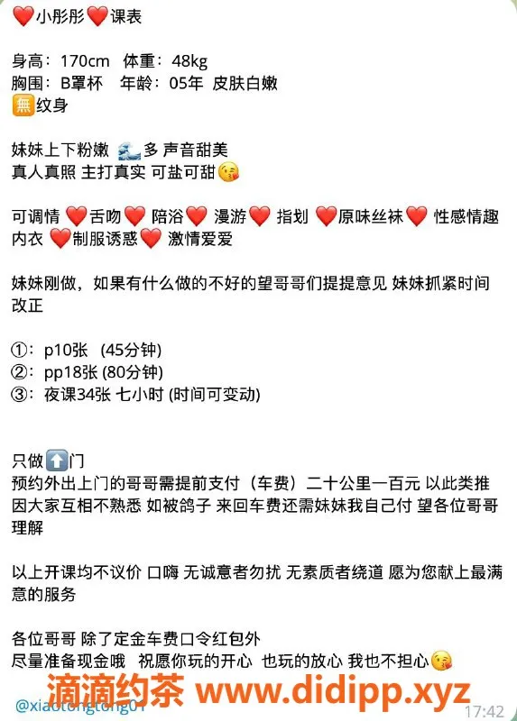 杭州上门服务-上门服务，彤彤适中体验推荐