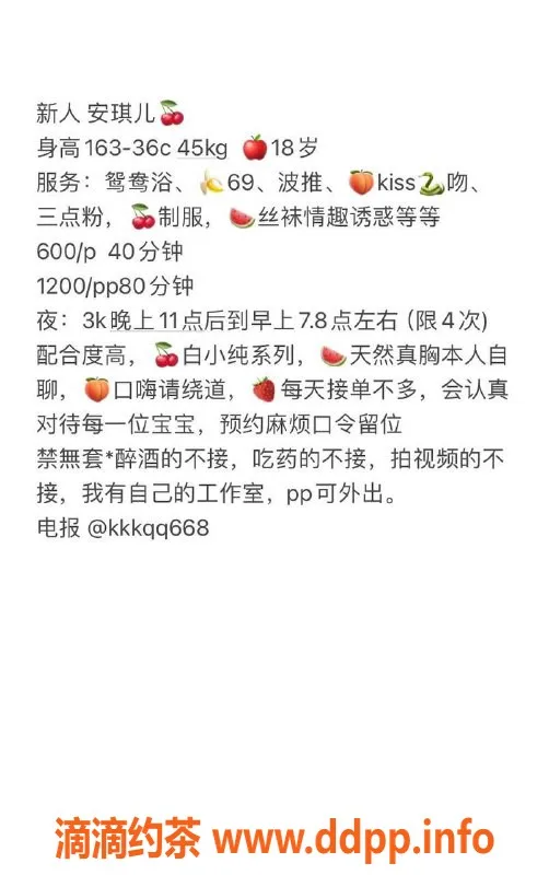 广州楼凤-天河安琪拉，69服务只需600p，已验证御姐！