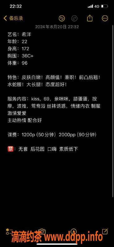 深圳楼凤资源信息,深圳福田希洋，22岁长腿美女，1200元起
