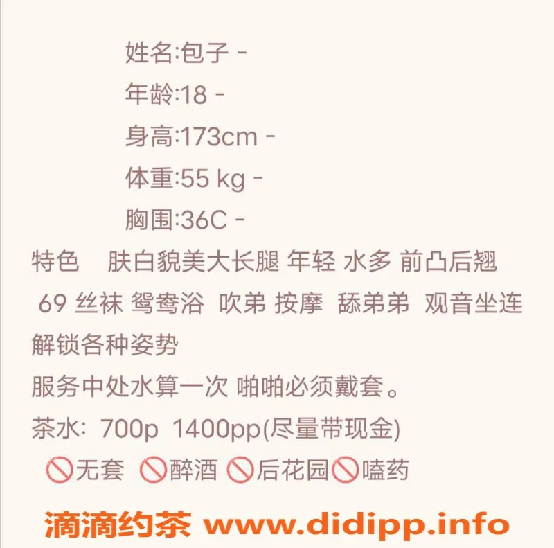 广州楼凤-天河包子，700课费，正宗服务体验