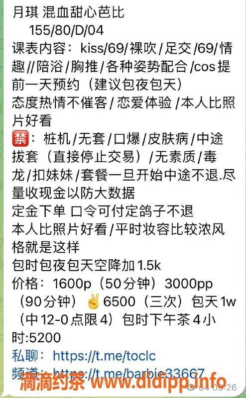 上海楼凤-静安月琪：157cm D杯诱惑，1600元起