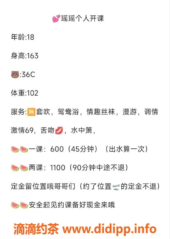 广州楼凤-白云瑶瑶，600元课费，服务超值体验