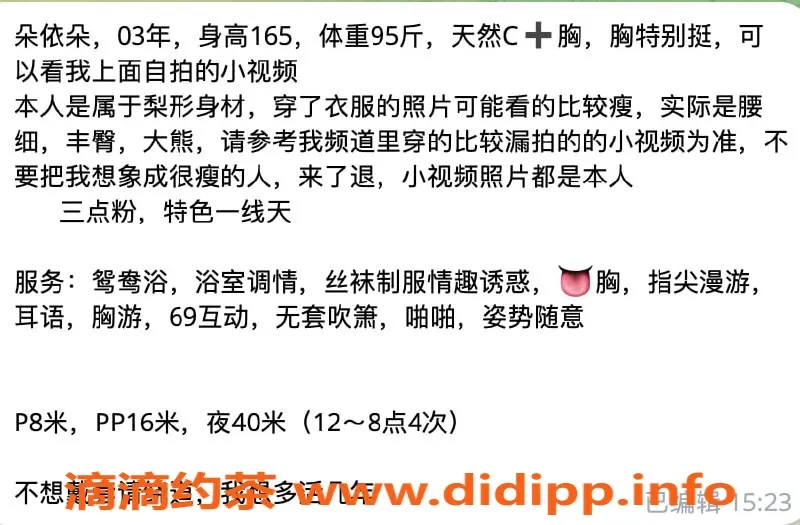 杭州楼凤-拱墅朵依朵，亲民价格等你来体验！