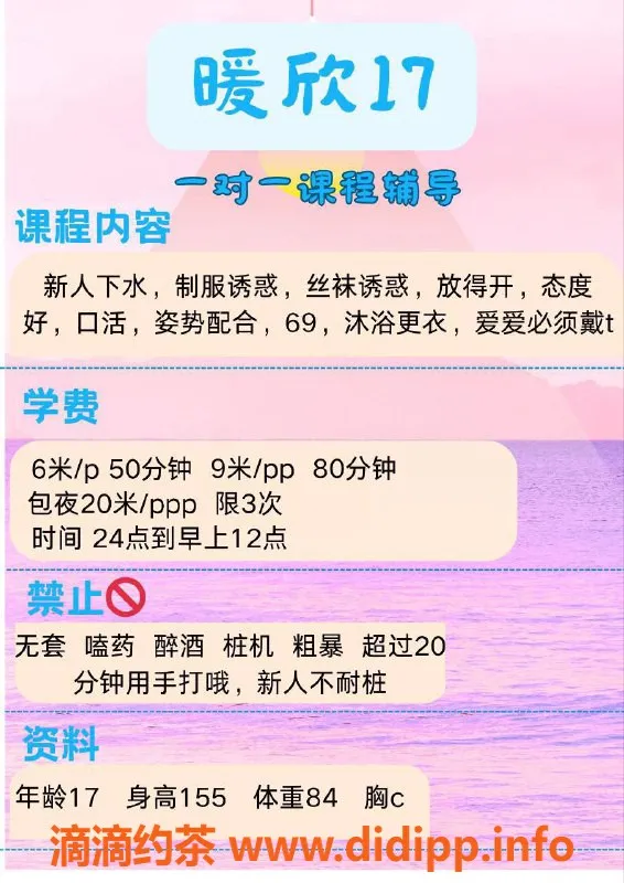 成都楼凤-成都暖欣，萝莉学妹，6p9pp服务