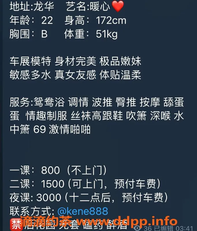 深圳楼凤-龙华暖心，800元深喉调情，超值体验！