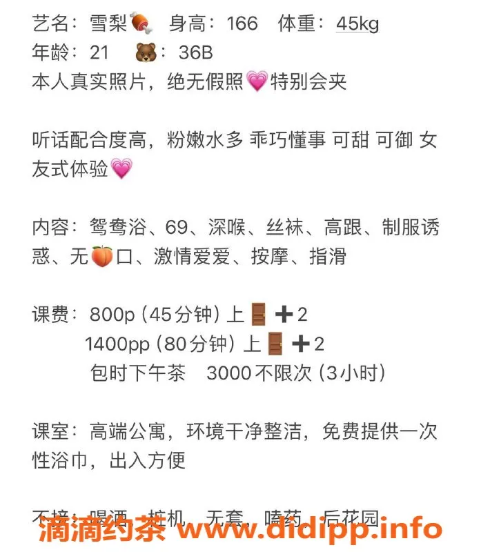 深圳楼凤-福田雪梨，价格800，已验证美女服务