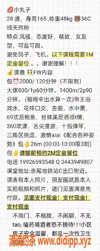 深圳楼凤-福田小丸子，800起，服务优质，让你满意！