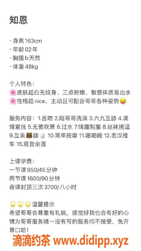 深圳楼凤-罗湖知恩，950元享受无与伦比的服务