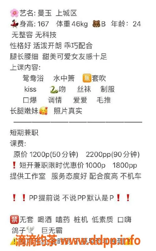 杭州楼凤-拱墅曼玉，舌吻御姐，课费亲民！