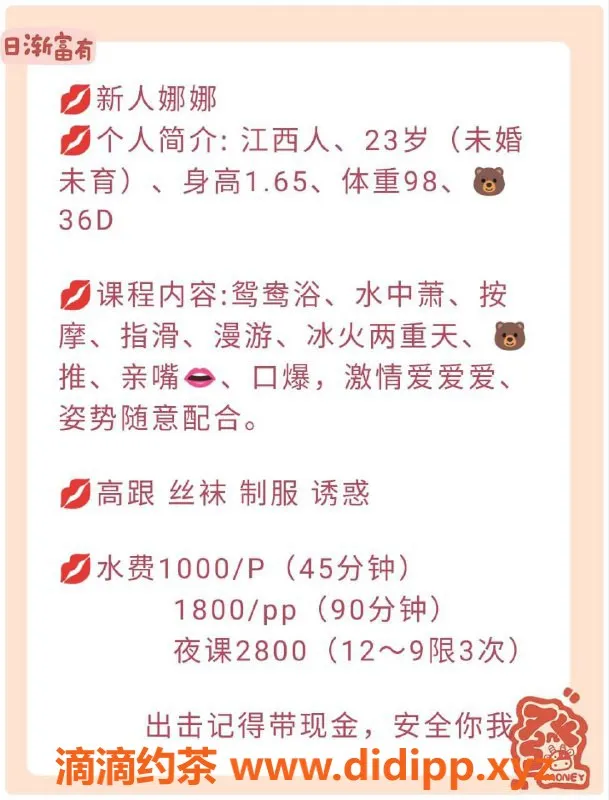 上海楼凤资源信息,徐汇娜娜，165cm D罩杯，服务超赞