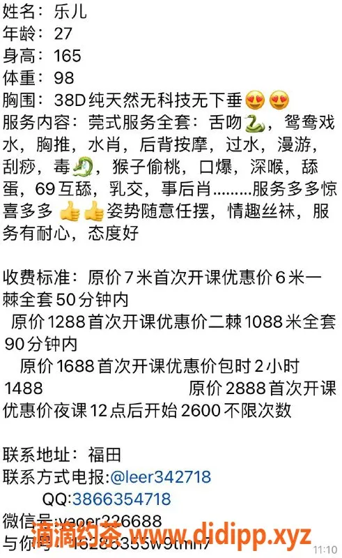 深圳楼凤资源信息,福田乐儿，600元起，服务多样，真实视频验证
