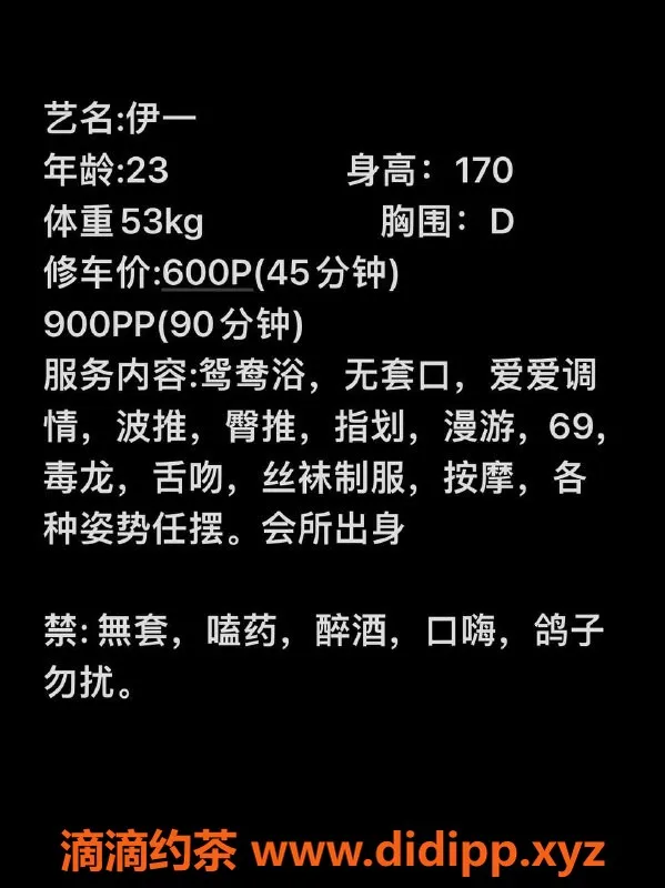 长沙楼凤资源信息,雨花区性感妹子伊一，600p起服务体验
