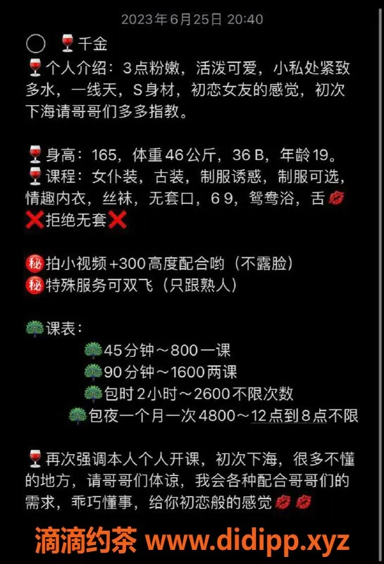 广州楼凤资源信息,天河千金，800元一小时的体验