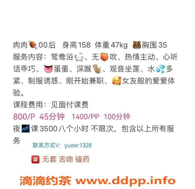 广州楼凤-天河肉肉，800元畅享极致服务