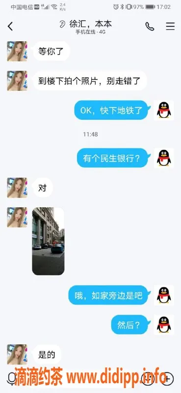 上海楼凤-上海徐汇高挑妹子，700元超值服务推荐！
