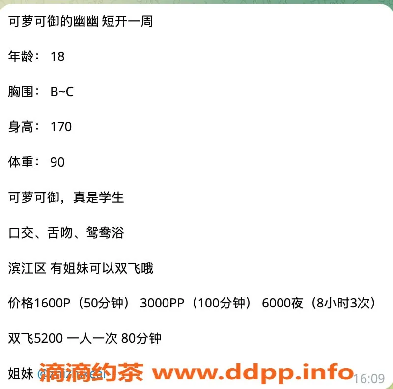 杭州楼凤-滨江幽幽，特定物品认证，适中服务