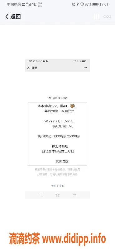 上海楼凤-上海徐汇高挑妹子，700元超值服务推荐！