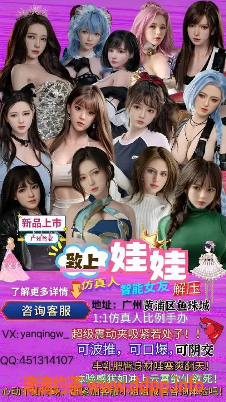 广州女仆店-广州黄埔万达娃娃体验，百元享奢华