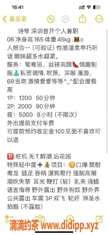 深圳楼凤-龙华诗琴：1200元SM私教，制服丝袜诱惑