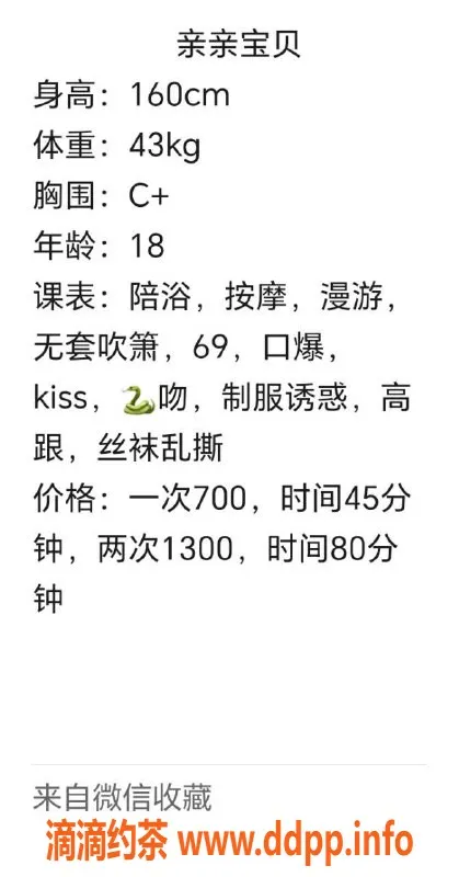 杭州楼凤资源信息,萧山区嫩妹直连老师，160cm/18岁/700元服务全享受