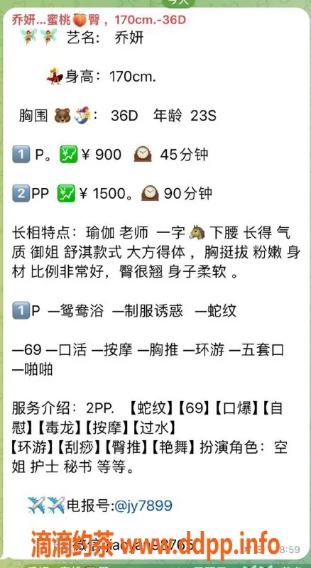 广州楼凤-天河御姐乔妍，水费900p，舌吻SM体验