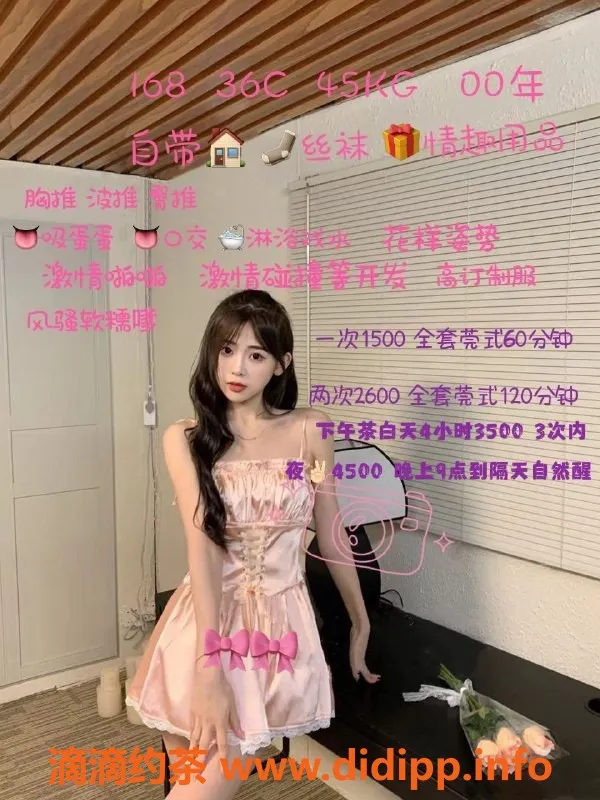 深圳楼凤-福田中心米奇：1500元陪浴体验，身临其境