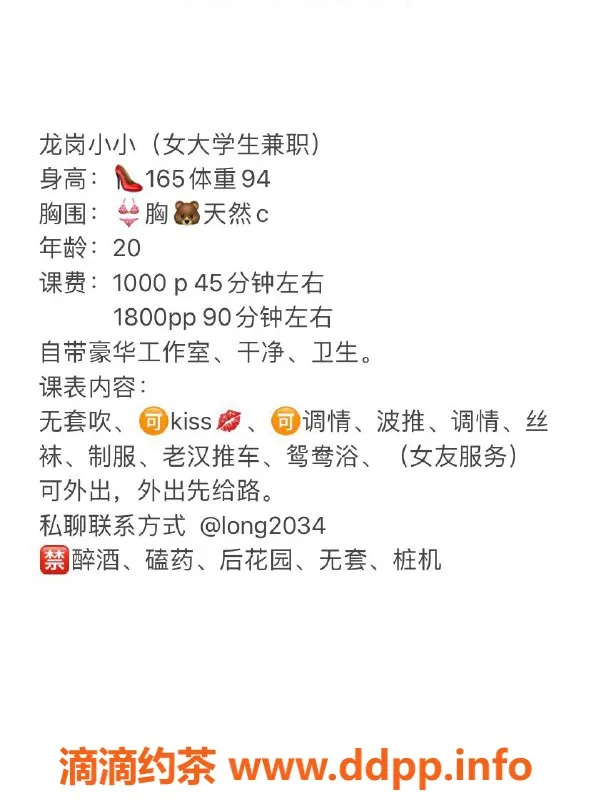 深圳楼凤资源信息,龙岗小小，165cm C罩杯，1000元起服务