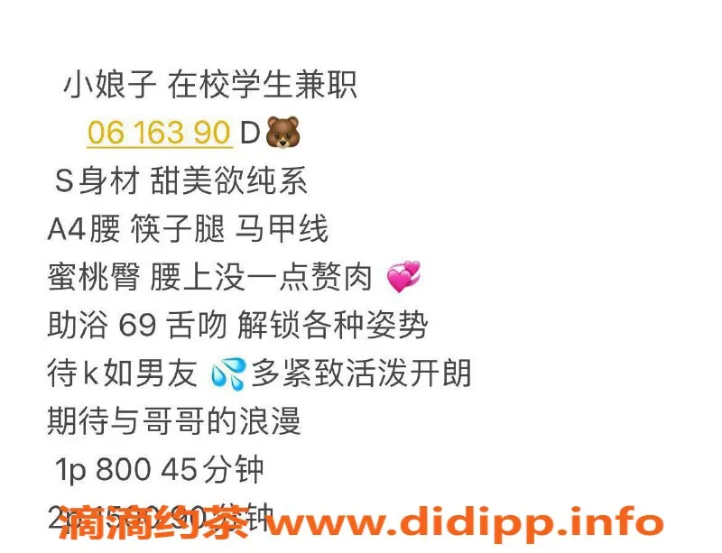 广州楼凤-天河嫩妹小娘子，水费800p，服务超赞！