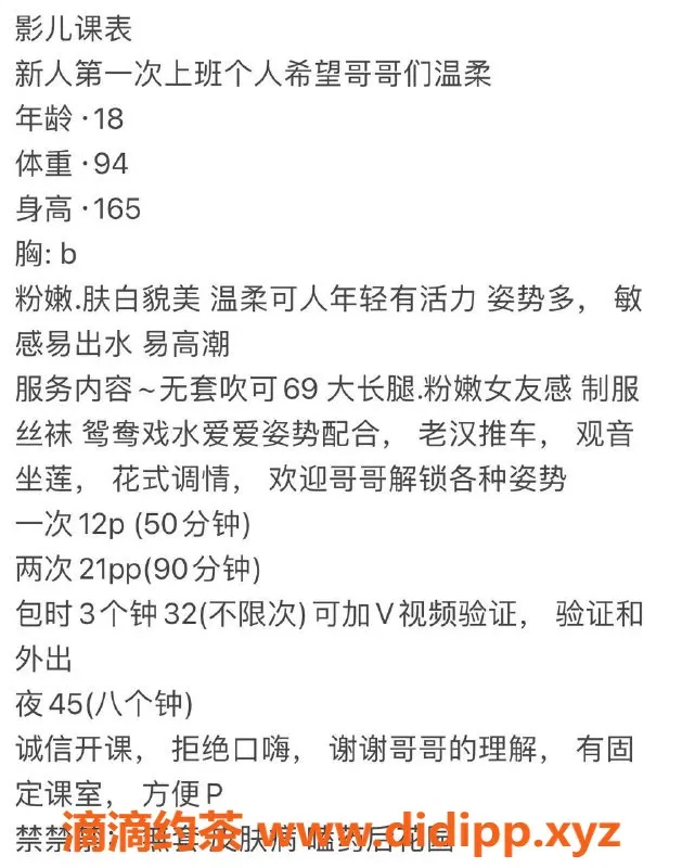 杭州楼凤-拱墅影儿，服务上佳，略贵但值得