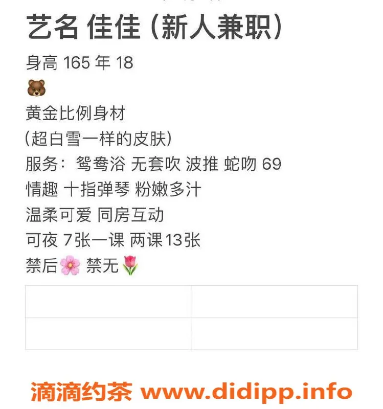广州楼凤资源信息,白云嫩妹佳佳，700元可约，视频验证