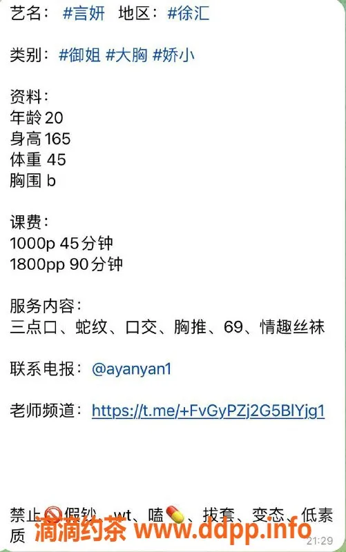 上海楼凤资源信息,普陀言妍，身高165cm，超值消费1000P