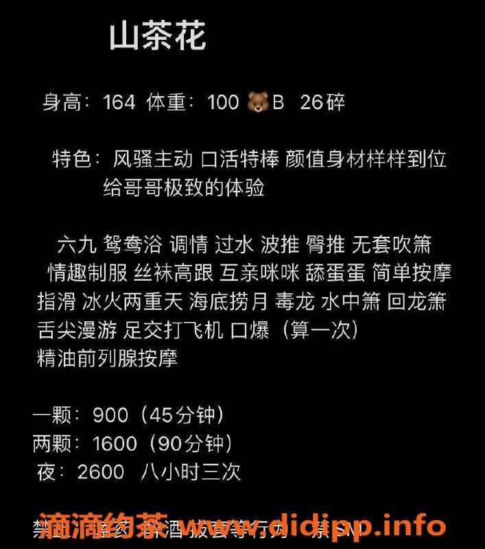 深圳楼凤-福田山茶花，1100元鸳鸯浴，服务超好