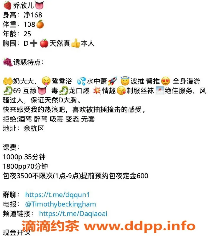 杭州楼凤-余杭乔欣儿，特定认证，服务优质