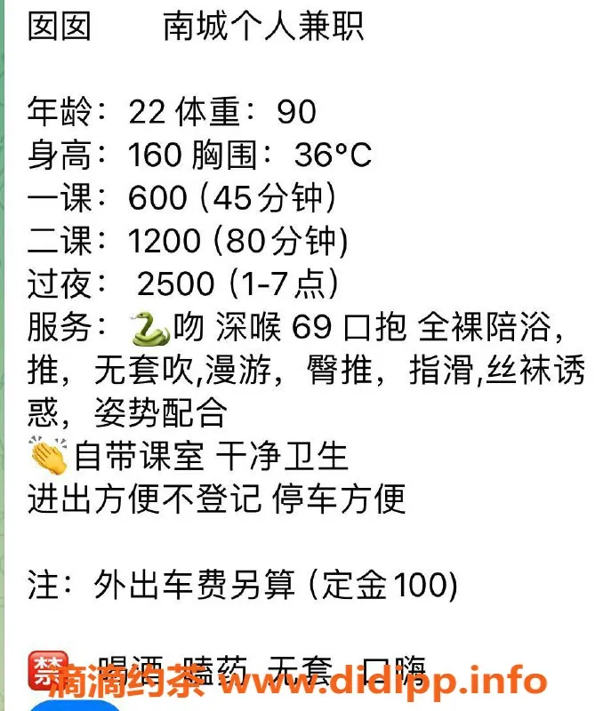 东莞楼凤-南城囡囡已验证，超值600元体验