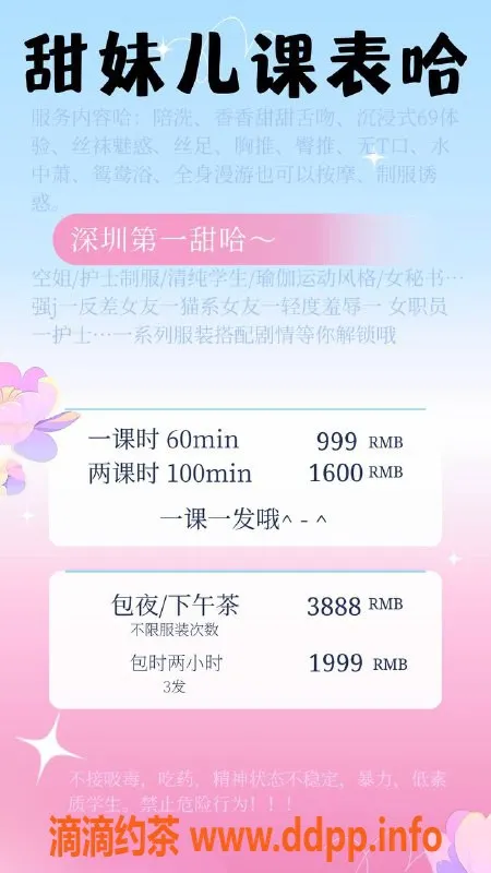 深圳楼凤-福田甜甜欣 999元全套服务推荐