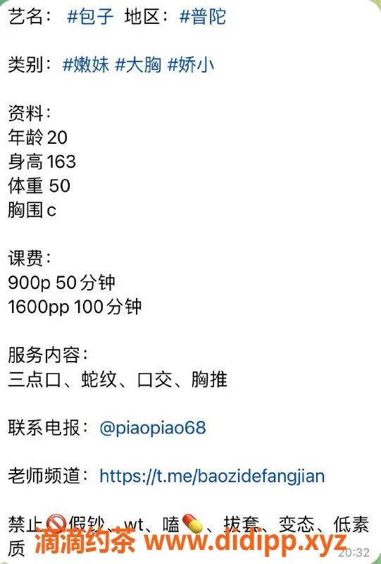 上海楼凤资源信息,普陀包子，163cm C罩杯，900元起