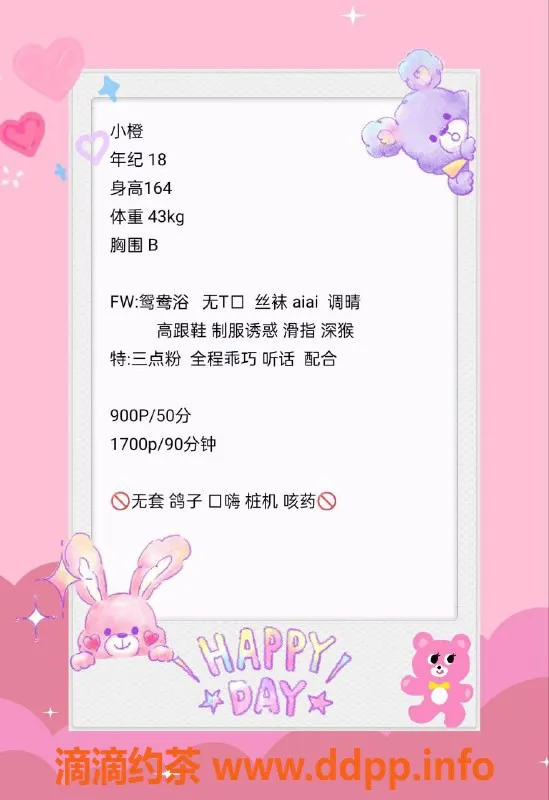 深圳楼凤资源信息,福田小橙，900元享深喉与调情服务