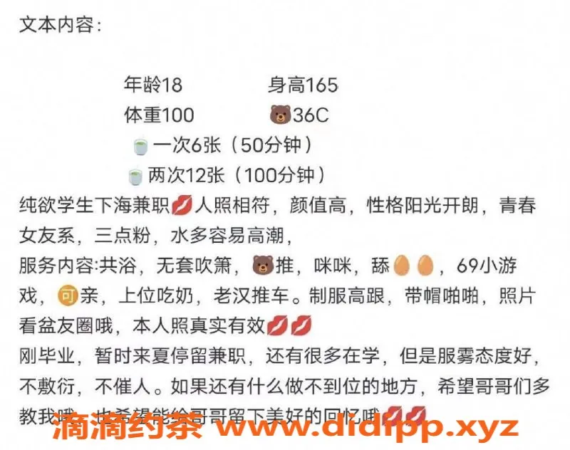 厦门楼凤资源信息,集美小甜，18岁萝莉声，学生兼职，专注服务