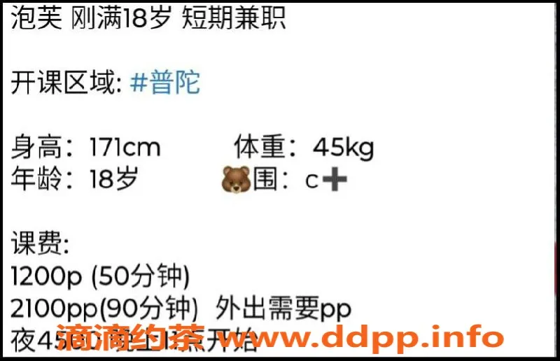 上海楼凤资源信息,普陀泡芙，171cm C罩杯，1200起预约