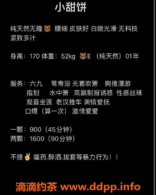 深圳楼凤-南山小甜饼，年轻可爱，服务项目丰富