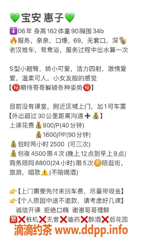 深圳楼凤资源信息,惠子 - 深圳宝安，小巧玲珑的完美体验