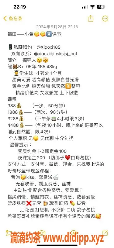 深圳楼凤-福田区小希，课费988P起，视频验证✅