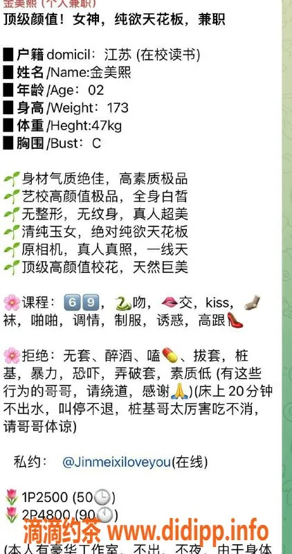 深圳楼凤资源信息,深圳南山金美熙 22岁173cm C杯服务优质