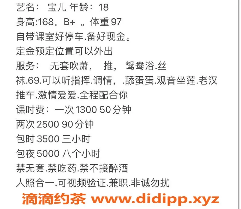 杭州楼凤-拱墅高端香宝，尽享顶级服务