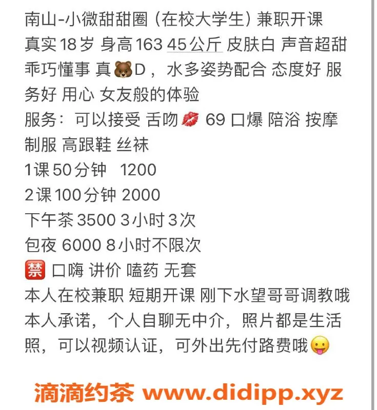 深圳楼凤-南山小微甜甜圈，1200元起，享多重服务