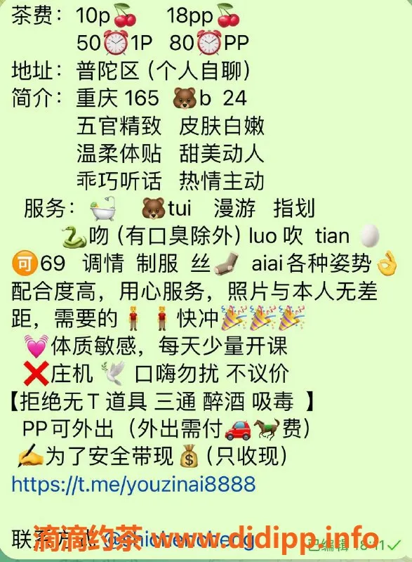 上海楼凤-普陀陈橙 165cm B罩杯 美女 服务1000P起