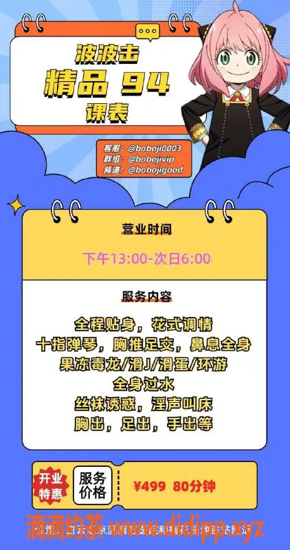 广州楼凤-白云嫩妹波波击，超高颜值情趣体验