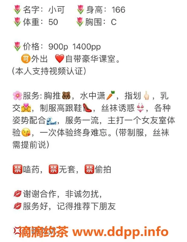 深圳楼凤资源信息,福田小可 166cm C罩杯 性价比高 900P起